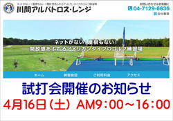 試打会　アルバトロス.JPG