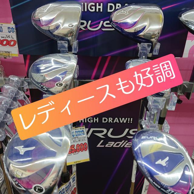 レディースも人気です！