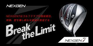 注目！NEXGEN7・・・8/6スポニチで特集！