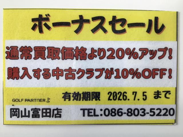 ナオ　バーゲンセール‼️ ボーナスセール』開催中！！！｜岡山富田店｜ゴルフのことなら東京大阪