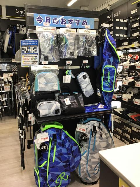 Riviera NEWモデル発売記念キャンペーン開催中！