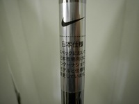 ＮＩＫＥ４.JPG