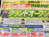ひがしCIMG7143.JPG