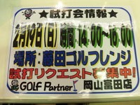 試打2CIMG0003.JPG