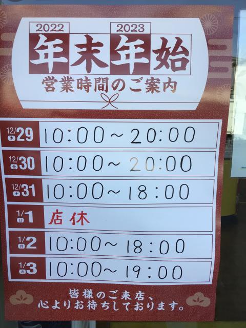 今年も一年お世話になりました！