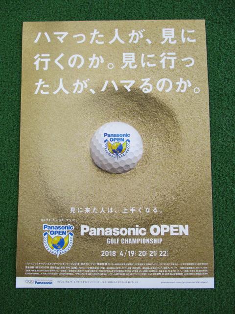 いよいよ今日から・・・