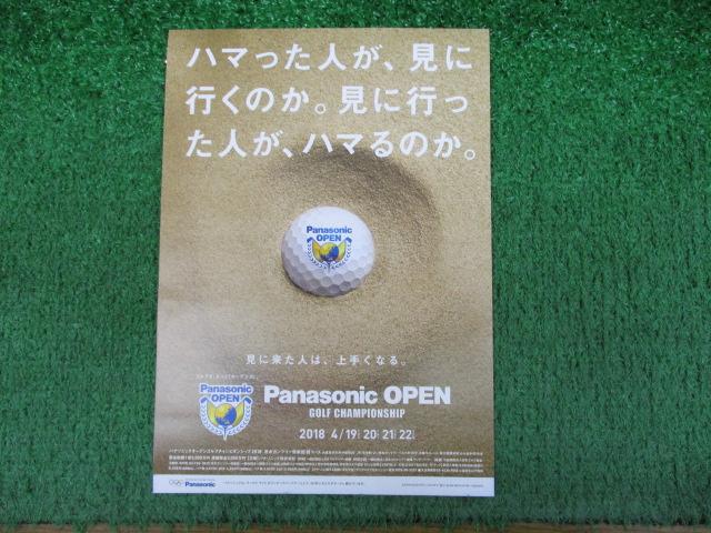 パナソニックオープン始まってます♪♪