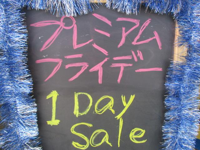 今月も!!プレミアムフライデー☆