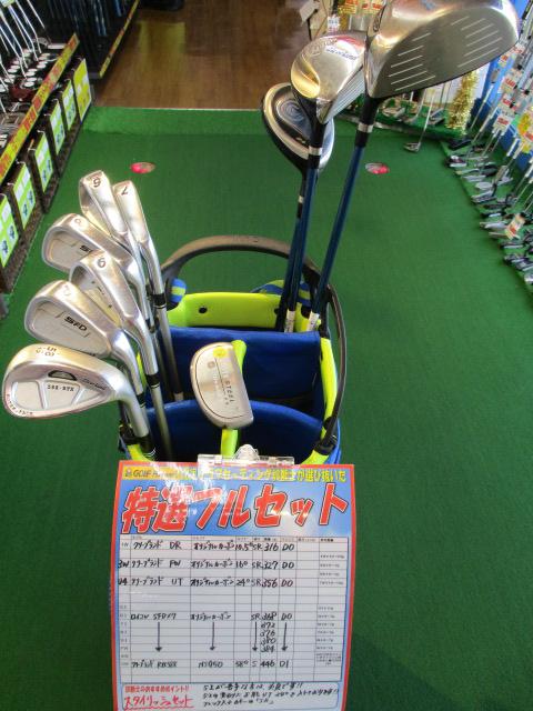箕面店特選フルセット☆