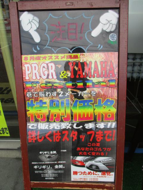8月のオススメ＼(^o^)／