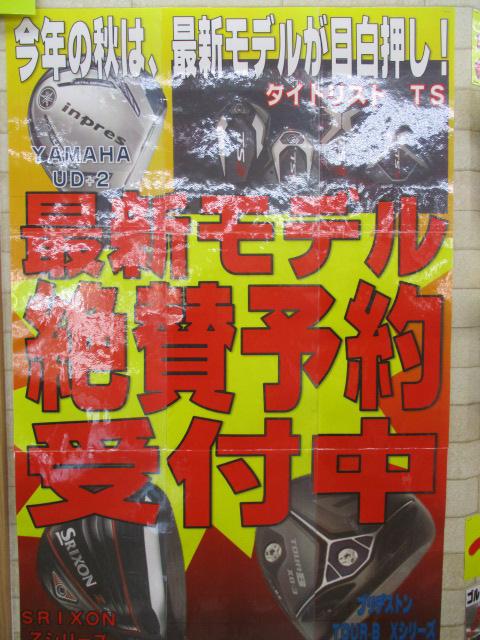 ご予約受付中!!
