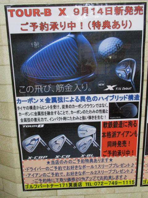 TOUR-B  Xご予約承り中！！
