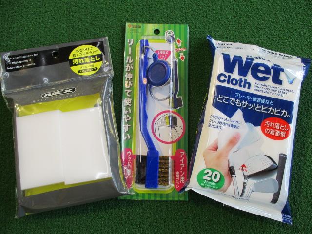 お手入れグッズ★