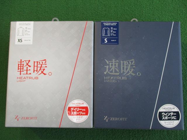 冬の必需品!!