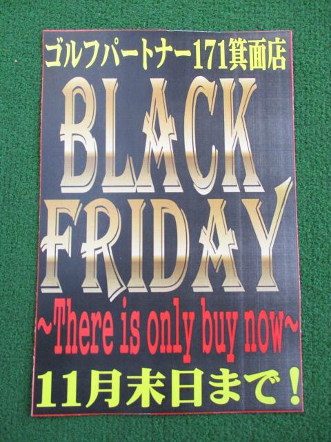 箕面店限定＼(^o^)／