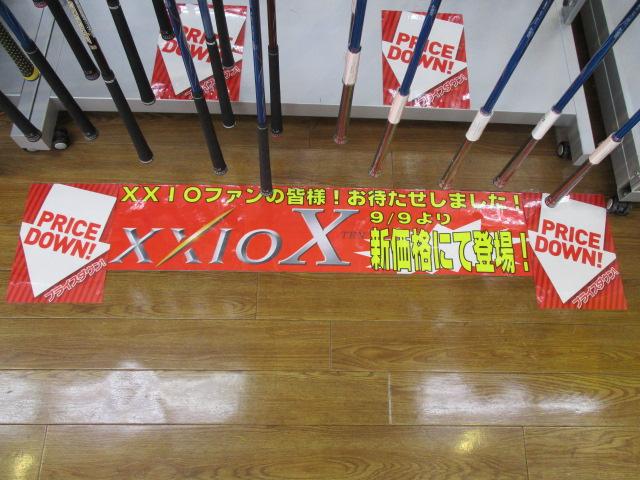 ＸＸＩＯ　プライスダウンーーー！！！