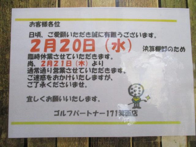 お知らせ＼(^o^)／