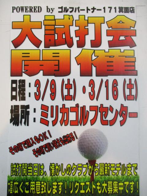 明日１６日はミリカに集合です(^^♪