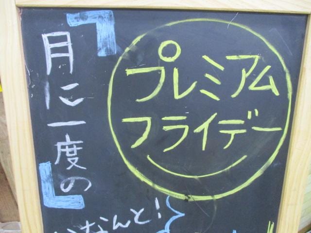 本日月に一度の(゜o゜)