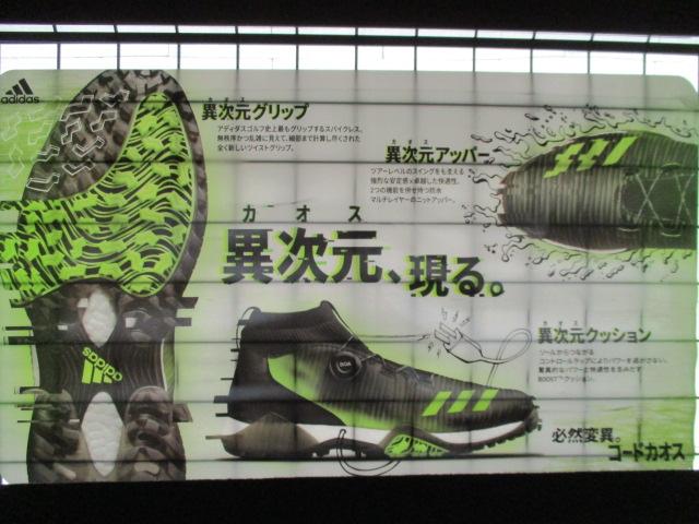 カオスなシューズが入荷しました