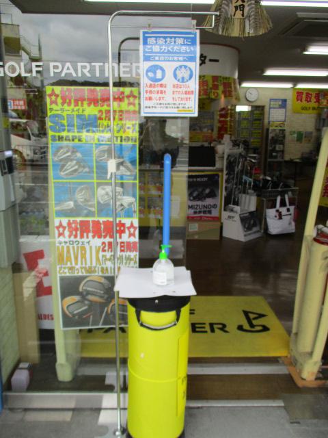 ご来店の皆様にお願いです！