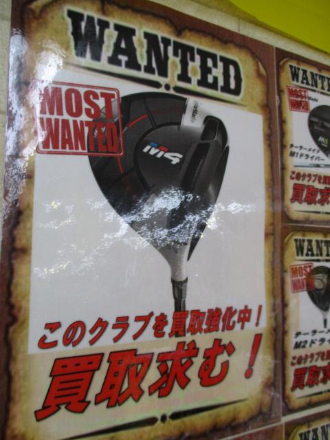 ＷＡＮＴＥＤ！！