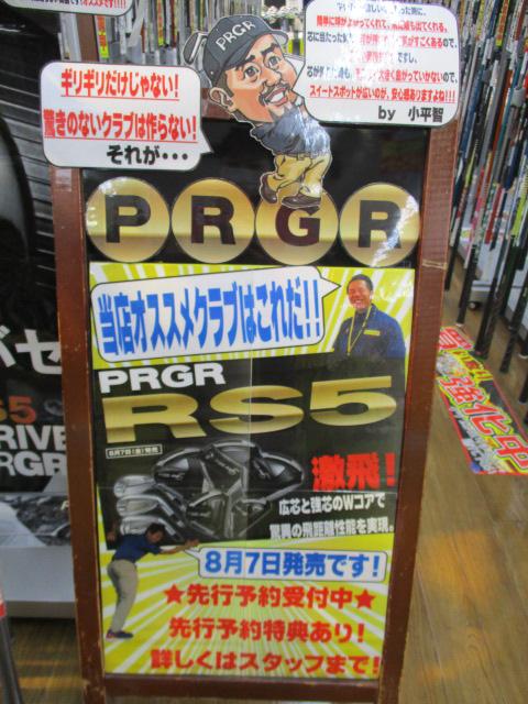 プロギアの最新(芯)クラブ！