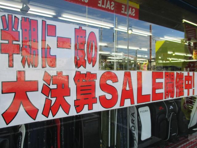半期に１度の！