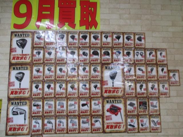 箕面店からみなさまにお願いがあります！