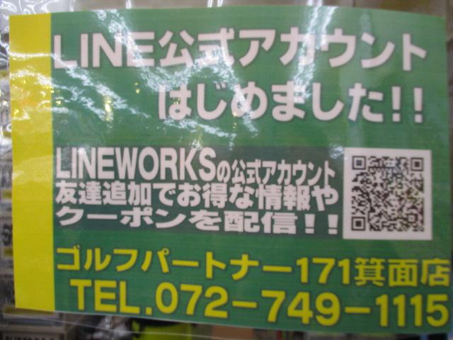 LINE公式アカウントはじめました！