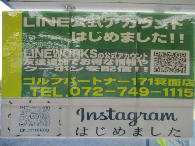 公式ＬＩＮＥが新しくなりました