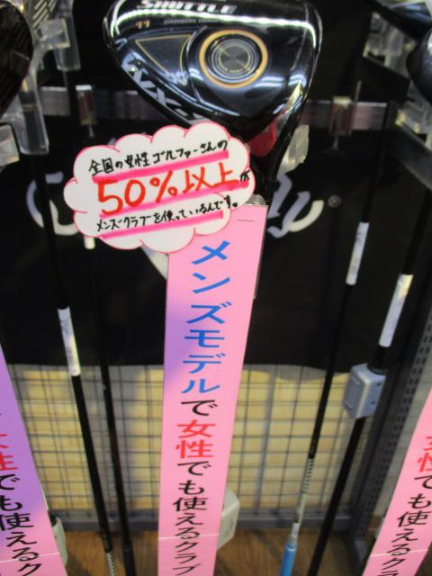 女性も使えるメンズクラブを集めてみました！