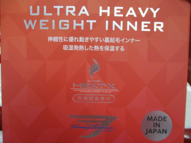 HEAT－X