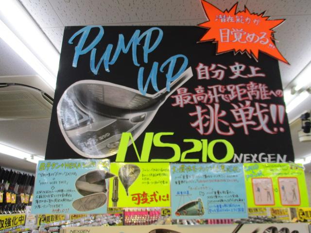 ＮＳ210ご予約受付中！