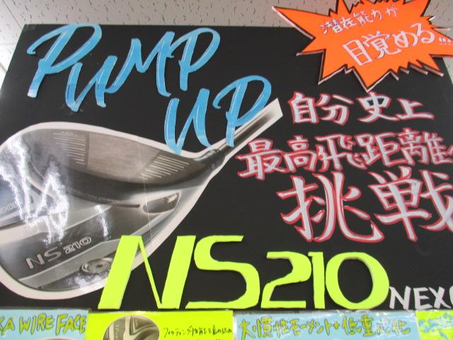 ＮＳ210