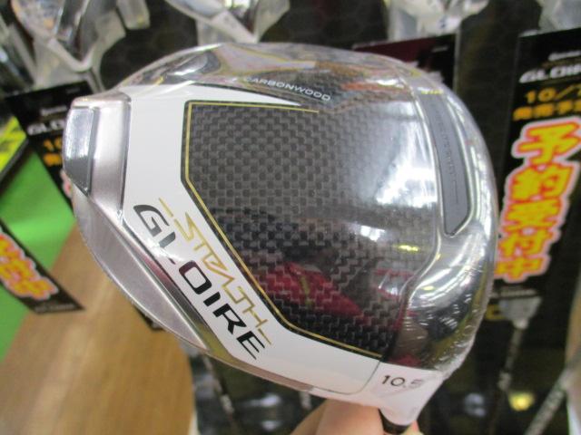 ステルスグローレ予約開始！！