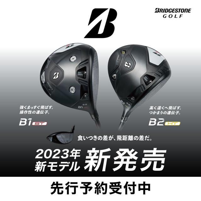 ☆いよいよBS新モデル発売日に・・・！☆