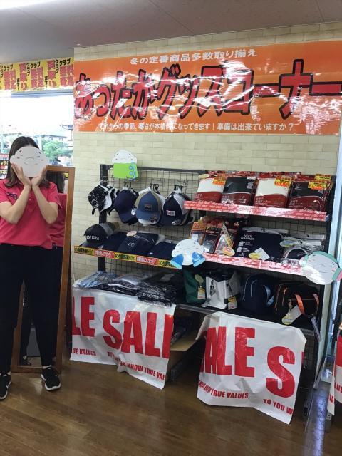☆あったかグッズコーナー☆