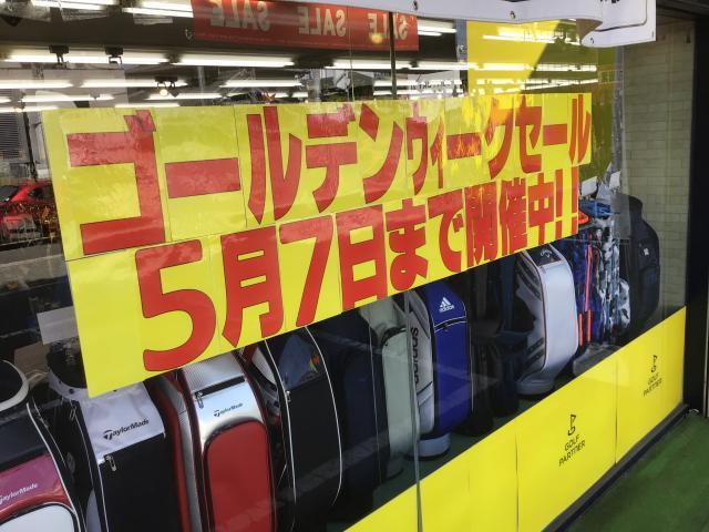 GWセール開催中