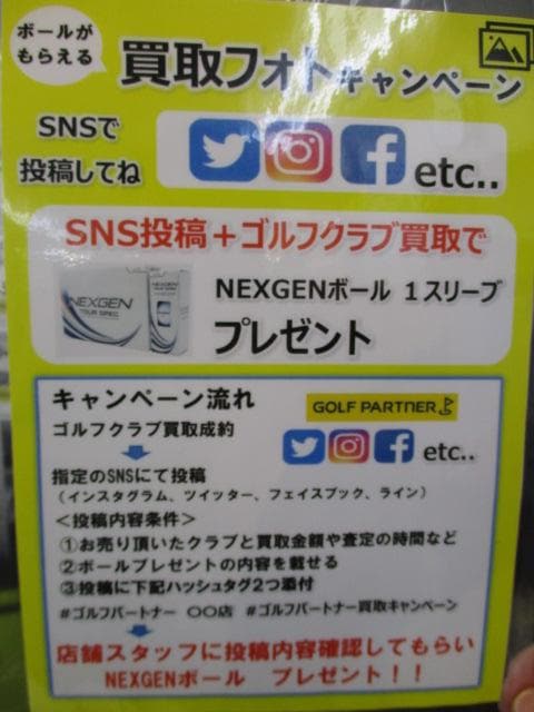 ★買取フォトキャンペーン★