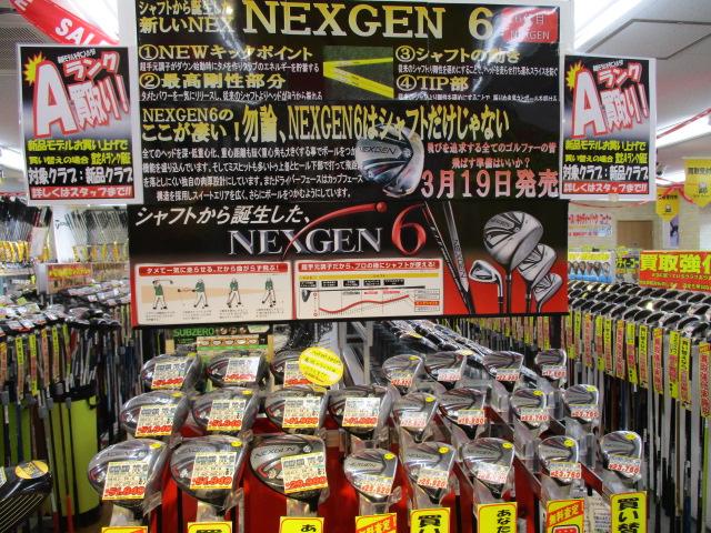 今なら揃ってます！！