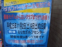 試打会.JPG