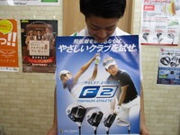 グローレＦ2.JPG