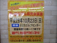 １０月２３日.JPG