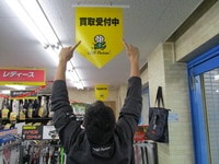 買取.JPG