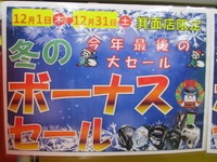 セール.JPG