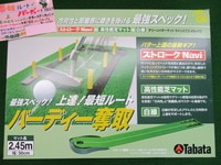 パターマット.JPG