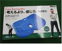 藤田.jpg