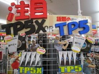 TP5ボール.JPG