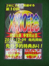XXIO TEN   02.JPG
